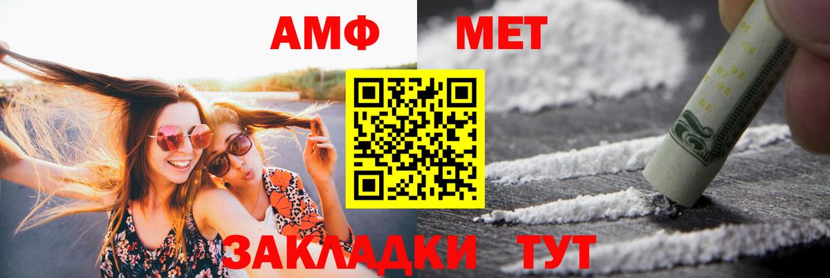 Amphetamine  Вход с VPN  Малоярославец  АМФЕТАМИН Розовый 