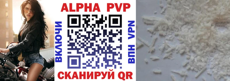 Alpha-PVP СК КРИС  Малоярославец 