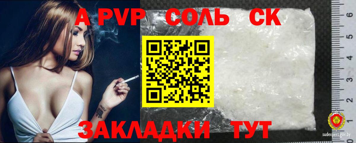 Alpha PVP СК КРИС Малоярославец