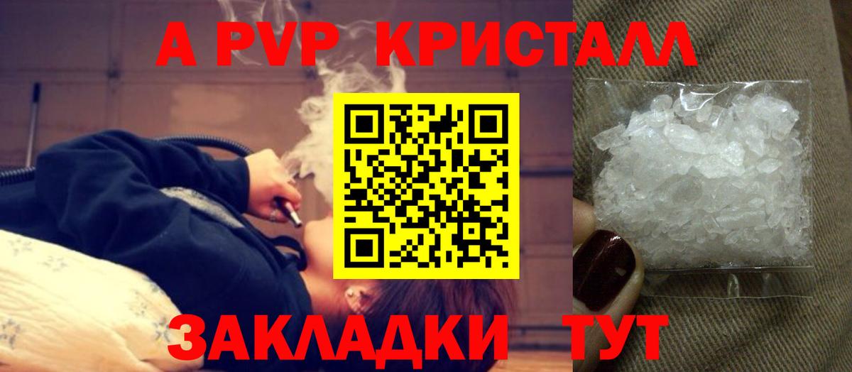 Малоярославец  Alpha-PVP VHQ  как найти   Вход с VPN  Alfa_PVP кристаллы  APVP 