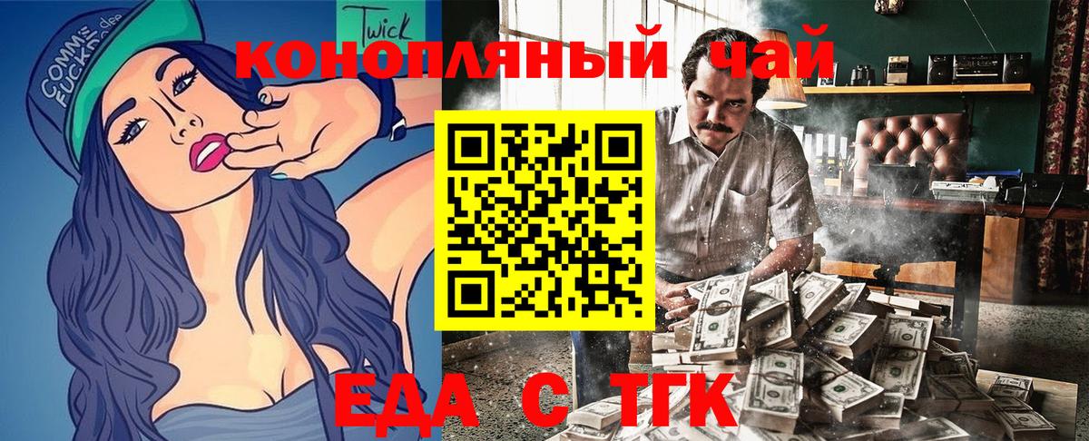 Малоярославец  Cannafood конопля  Вход с VPN 