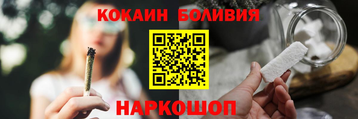 COCAIN 98%  Кокаин 98%  Малоярославец  Вход с VPN 