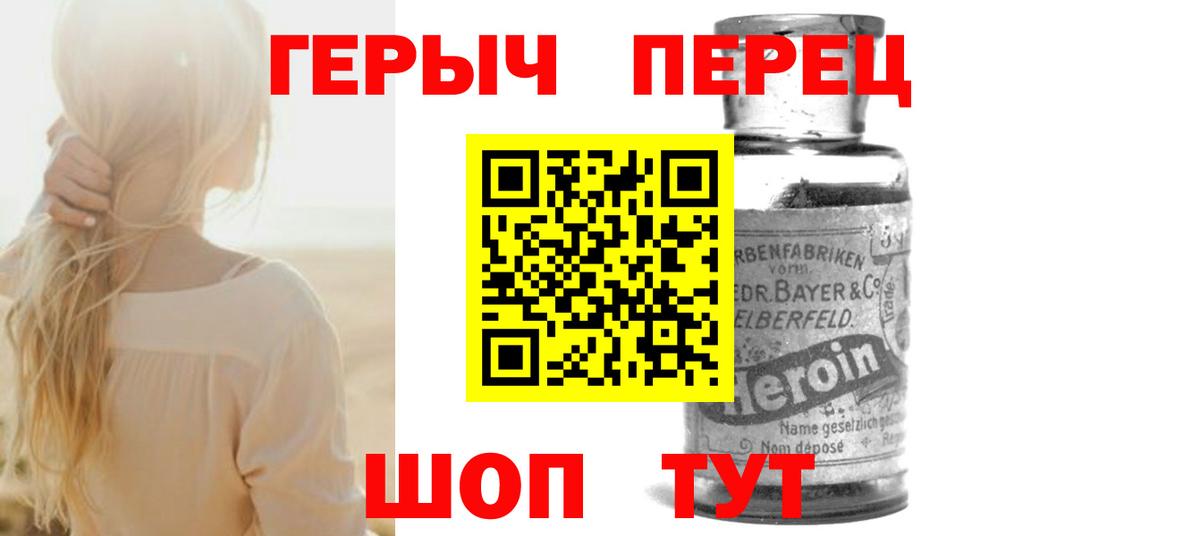 ГЕРОИН хмурый Малоярославец