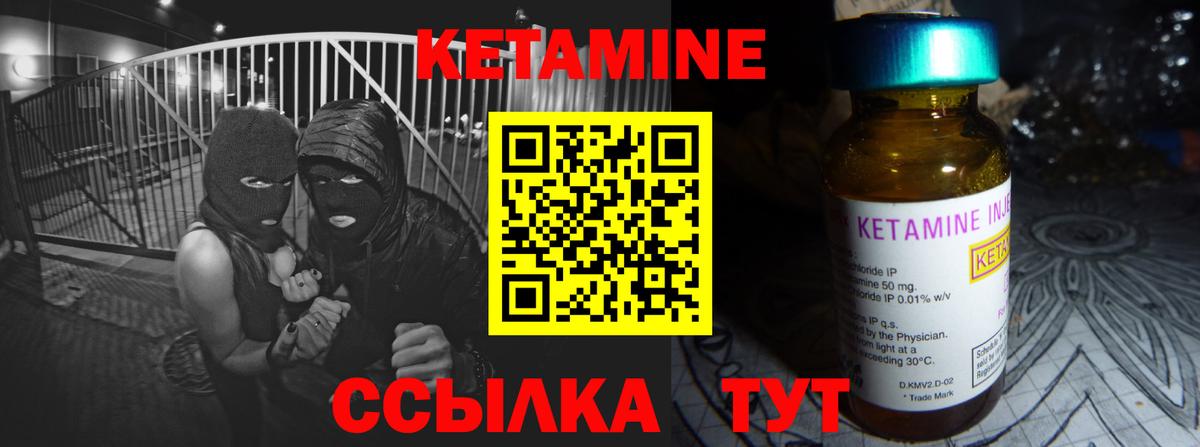 Кетамин ketamine  КЕТАМИН VHQ  Вход с VPN  Малоярославец 