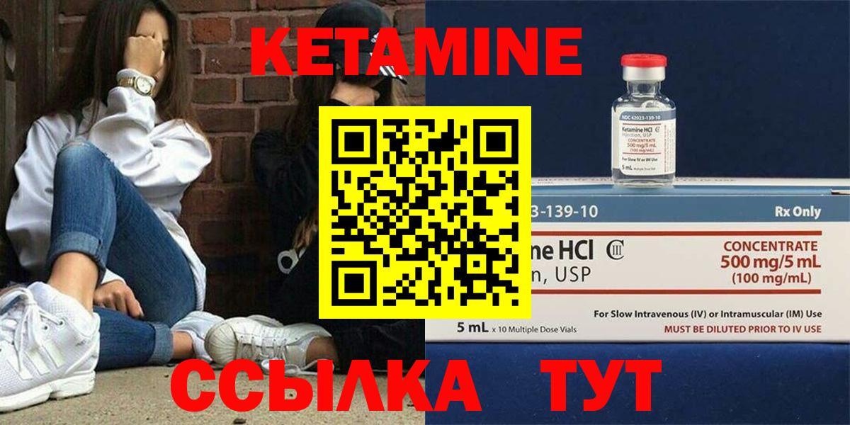 Кетамин VHQ Малоярославец