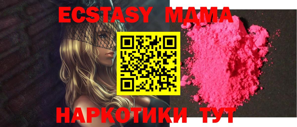 MDMA VHQ  MDMA crystal  Малоярославец  MDMA  Вход с VPN 