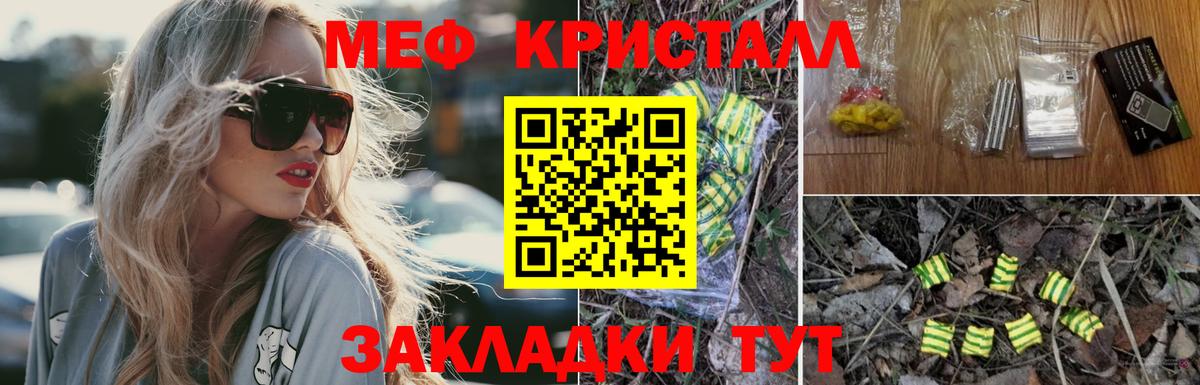 Меф  МЯУ-МЯУ  Малоярославец  блэк спрут ссылки  Меф mephedrone  Мефедрон кристаллы  Вход с VPN 