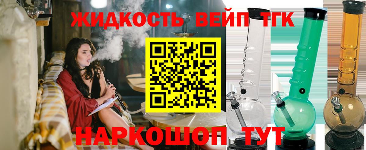 ТГК вейп  Вход с VPN  Малоярославец 